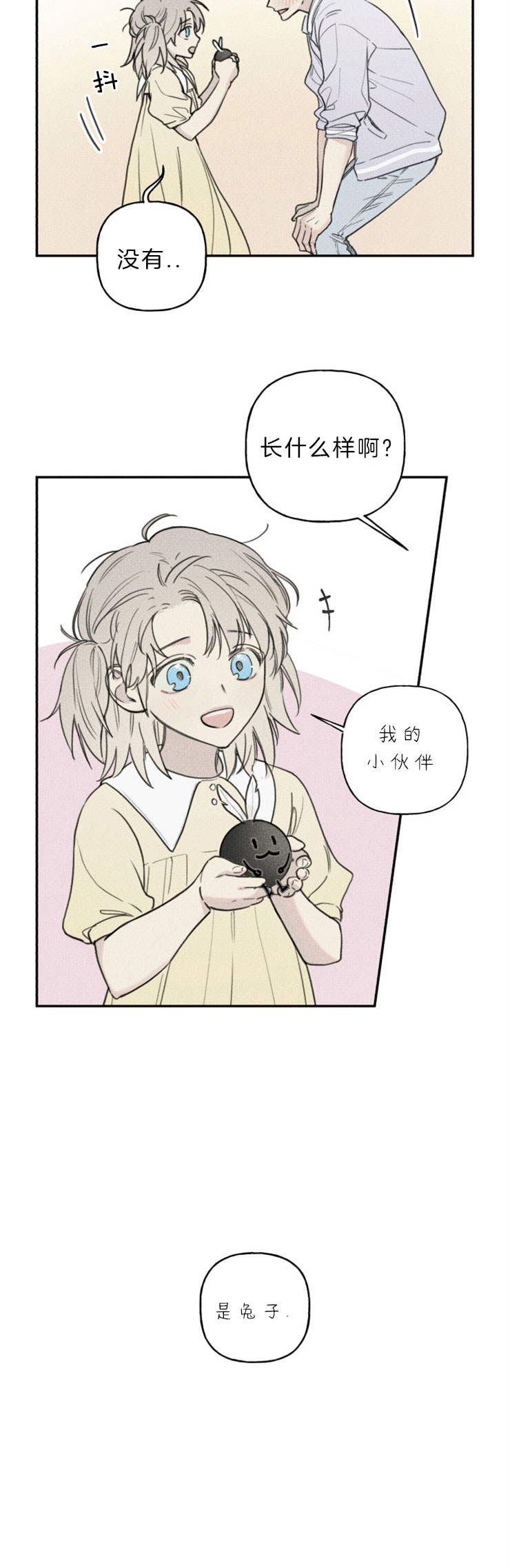 第77话7