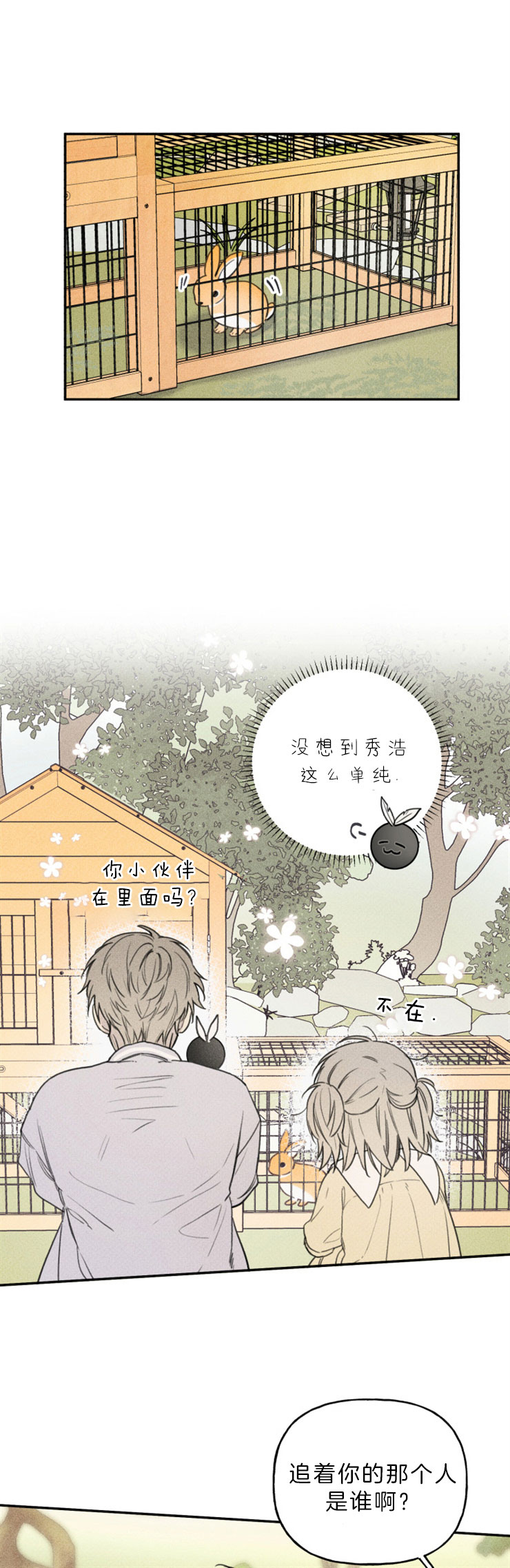 第77话8