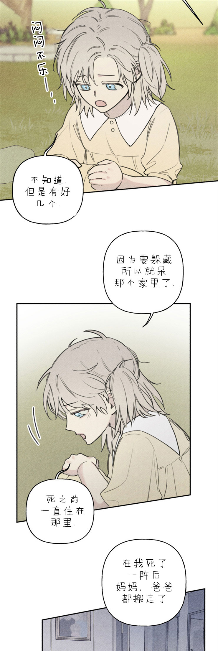 第77话9