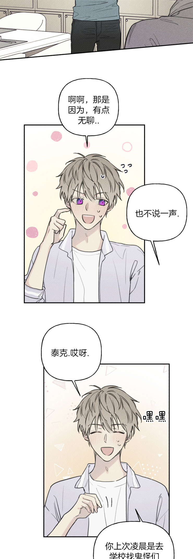 第78话6