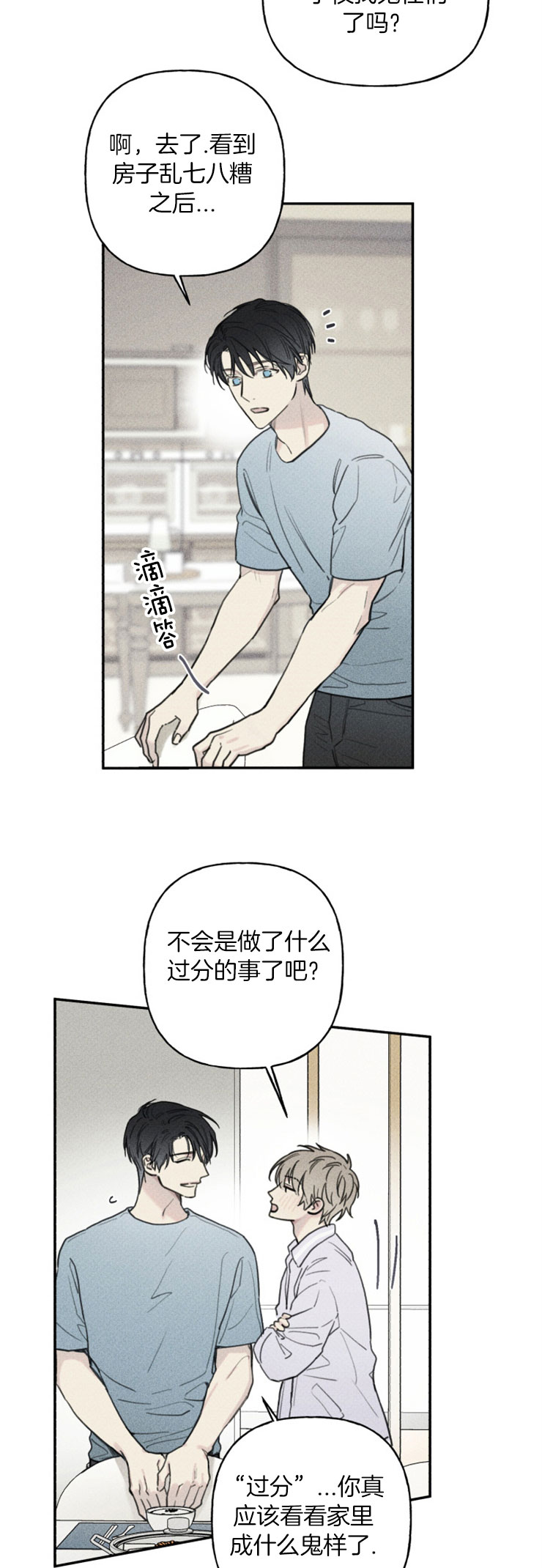 第78话7