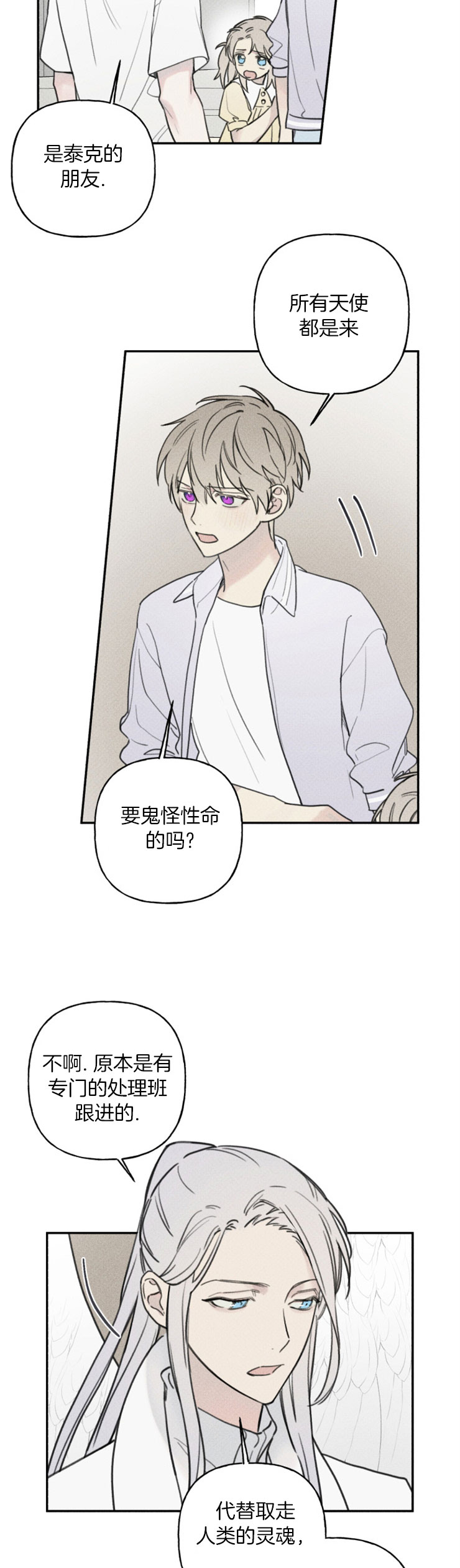 第80话2