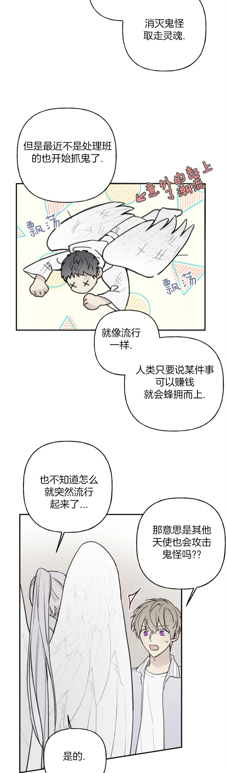 第80话3