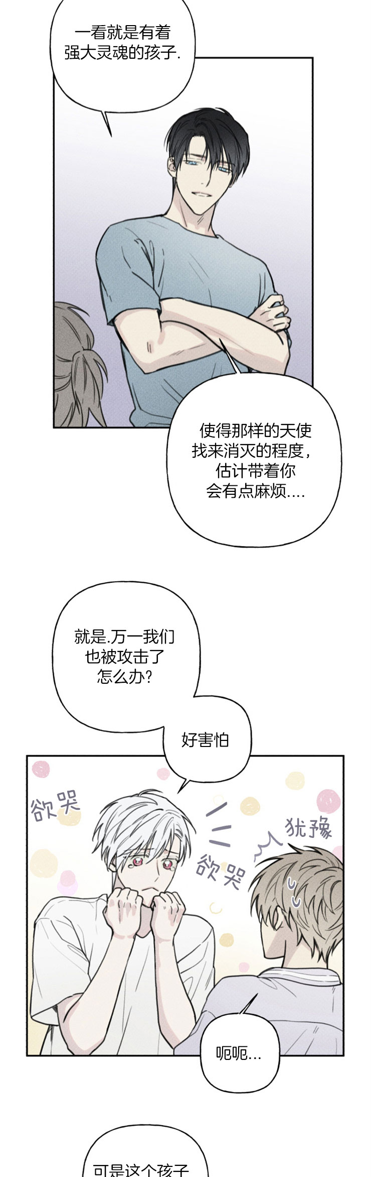 第80话5