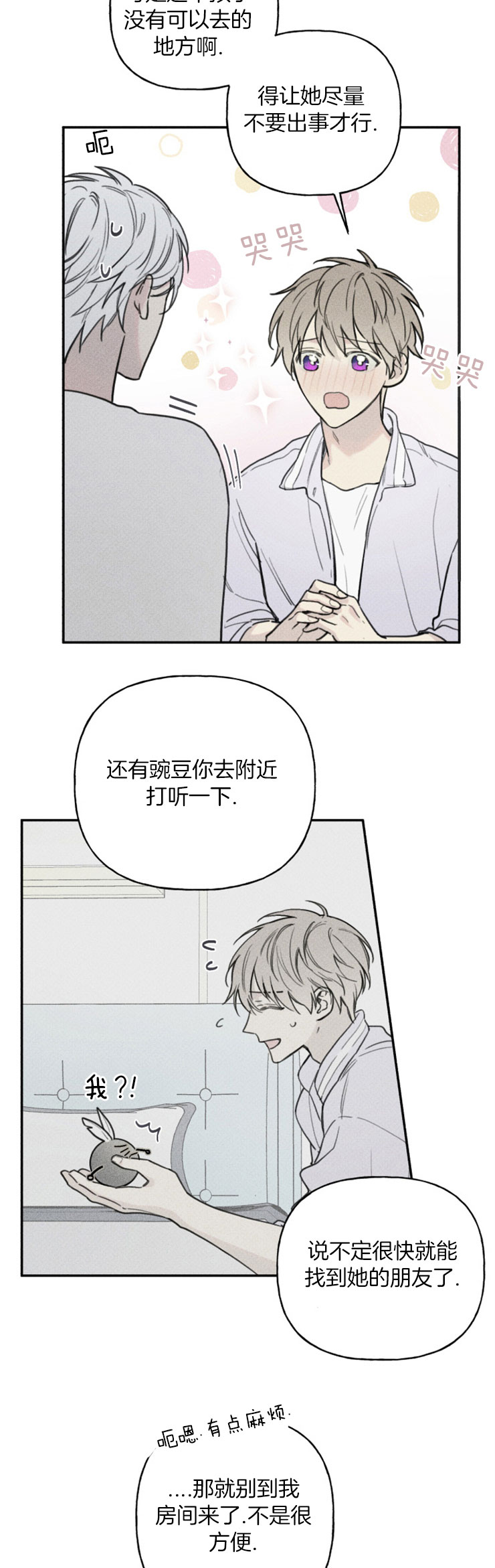 第80话6