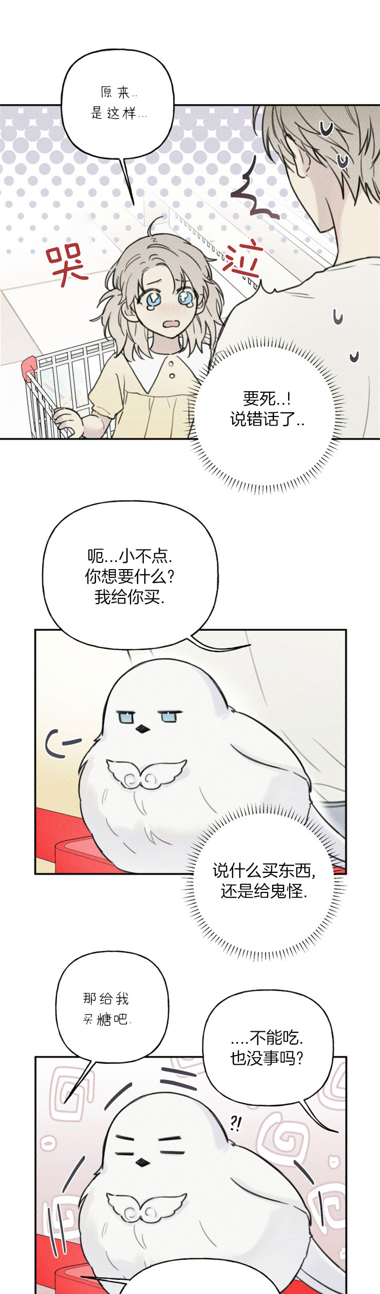 第81话5