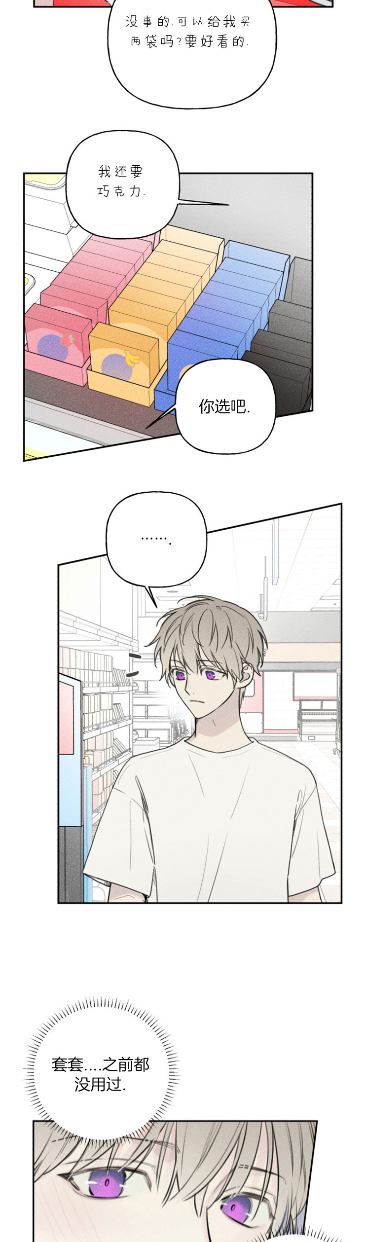 第81话6