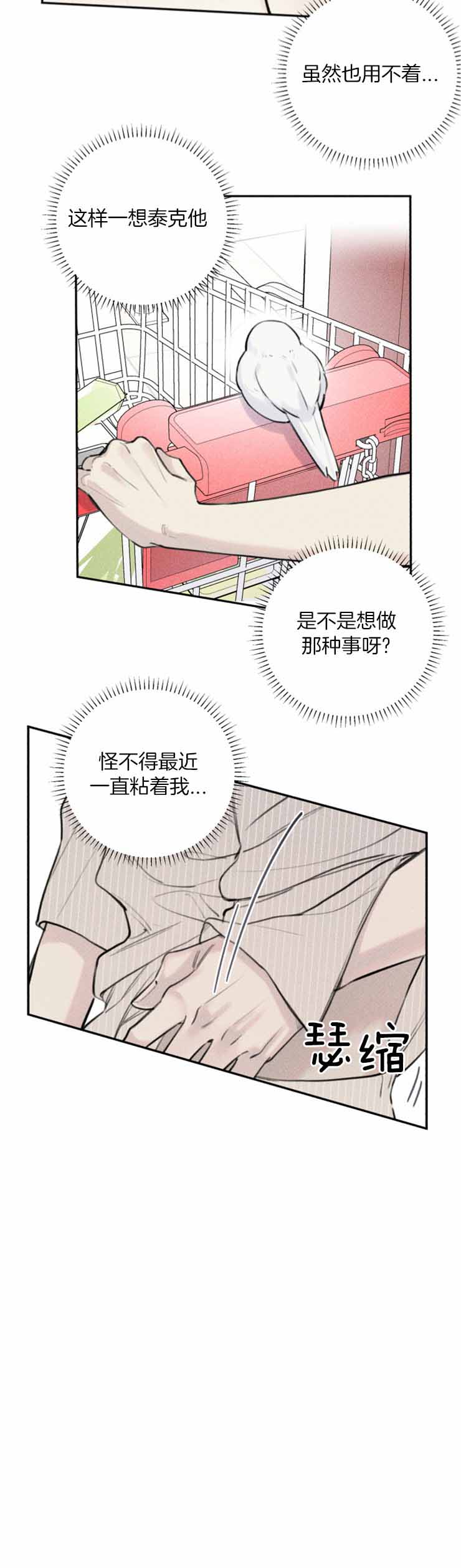 第81话7