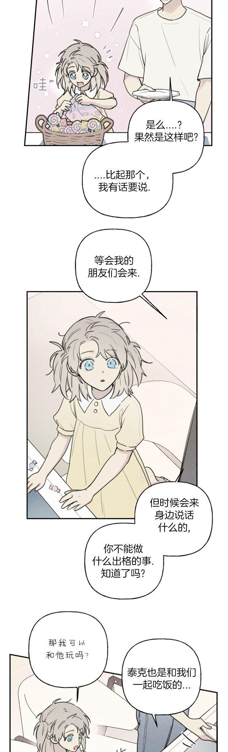 第82话2