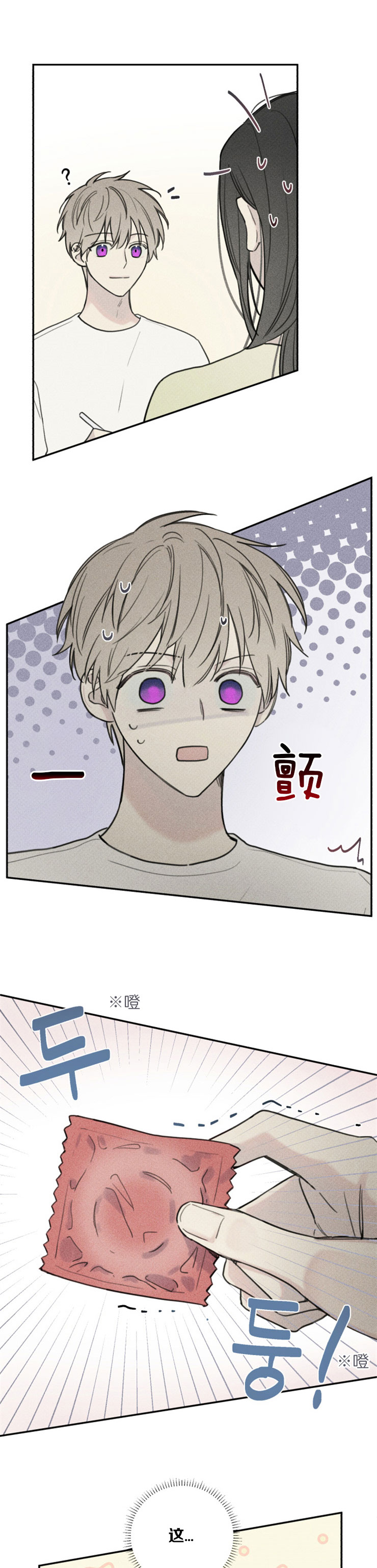 第82话6