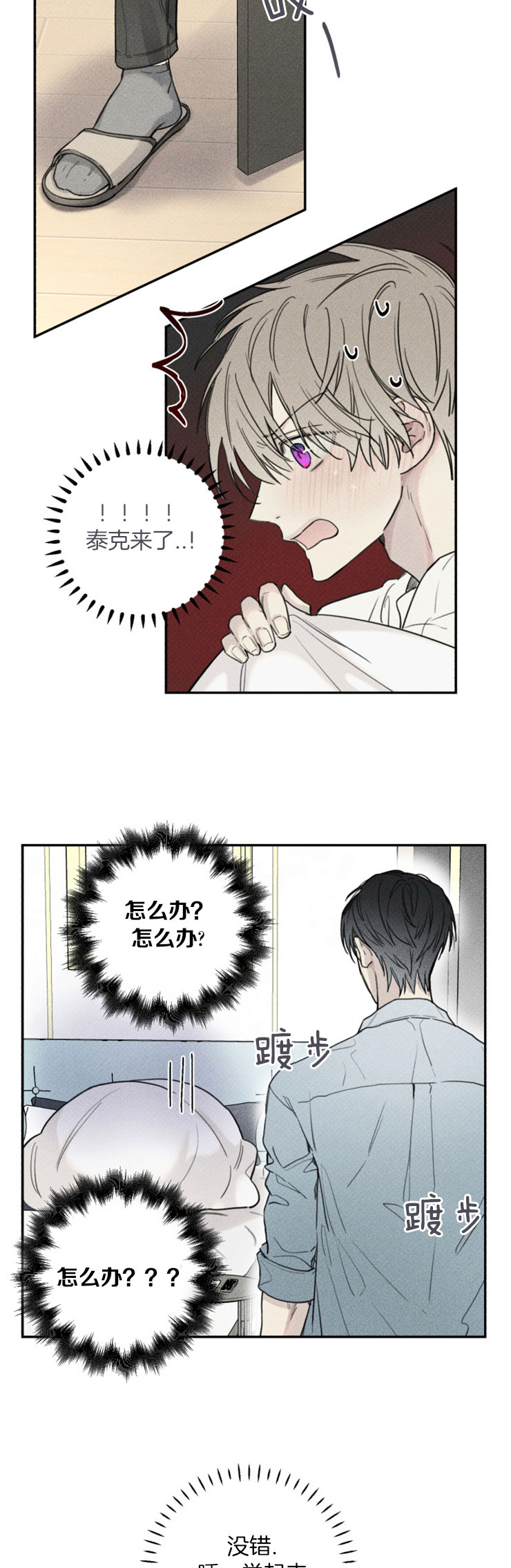 第83话2