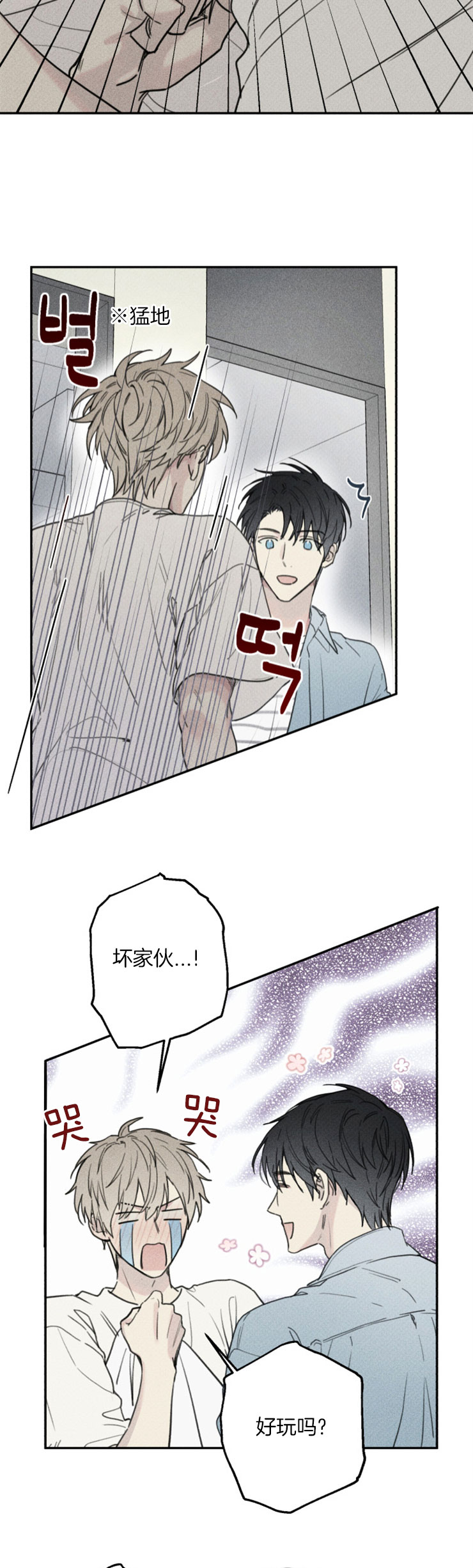 第83话5