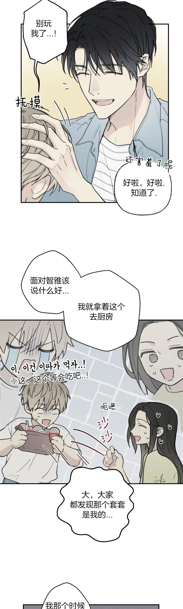 第83话6