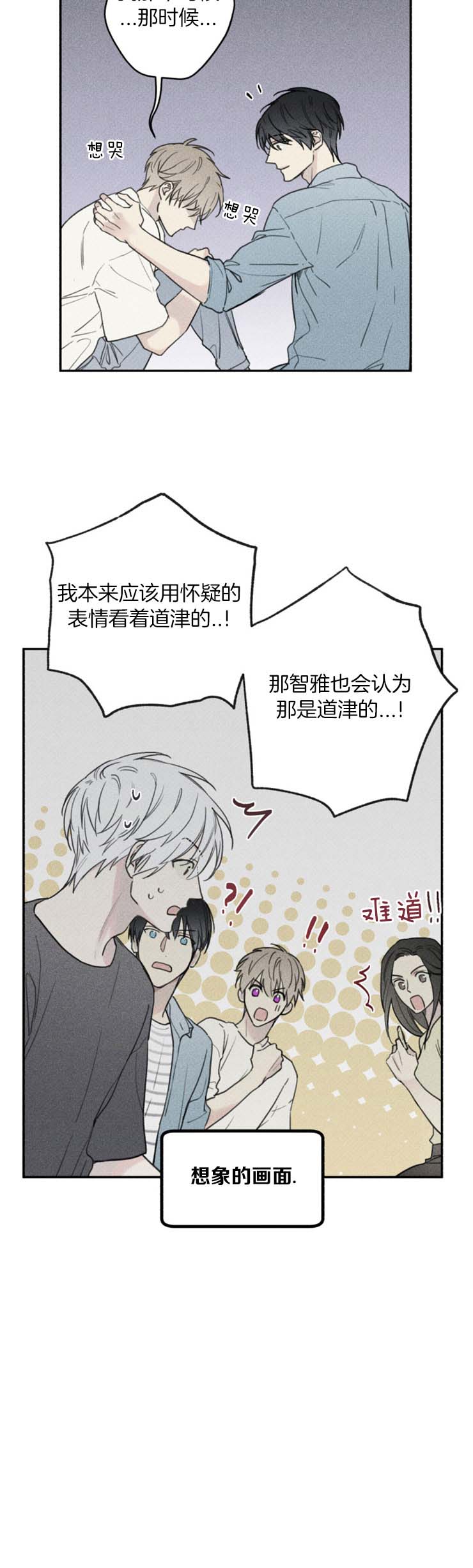 第83话7