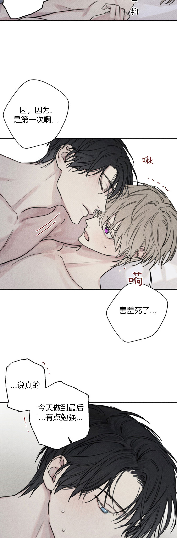 第85话4