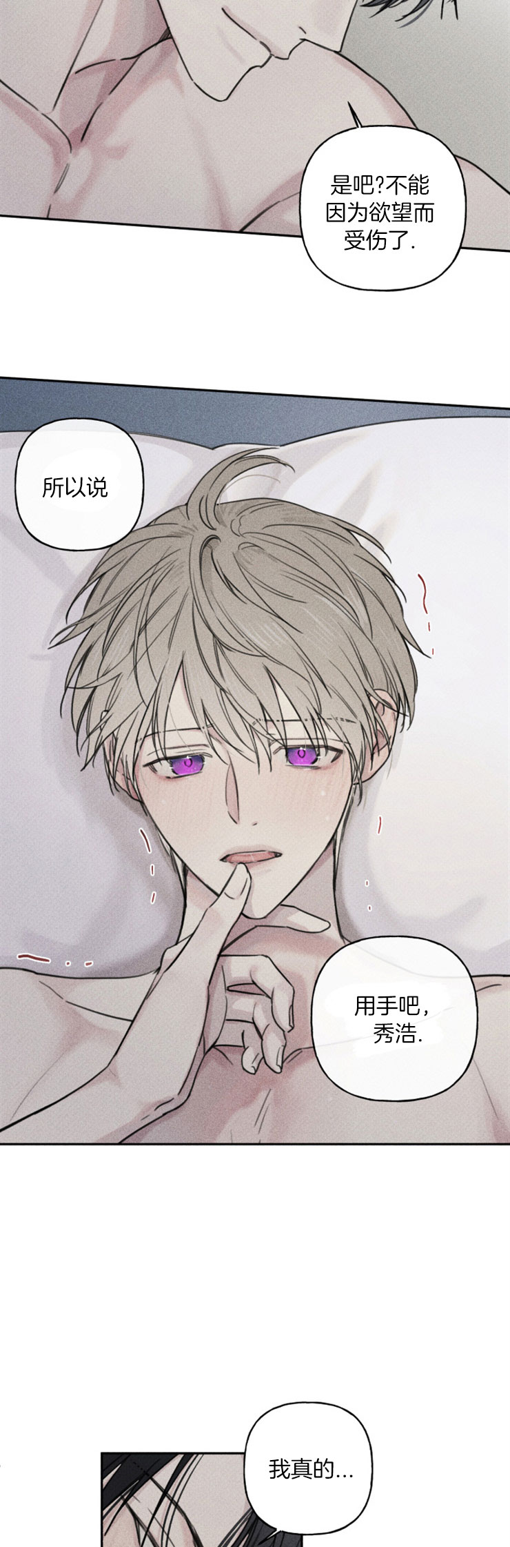 第85话5