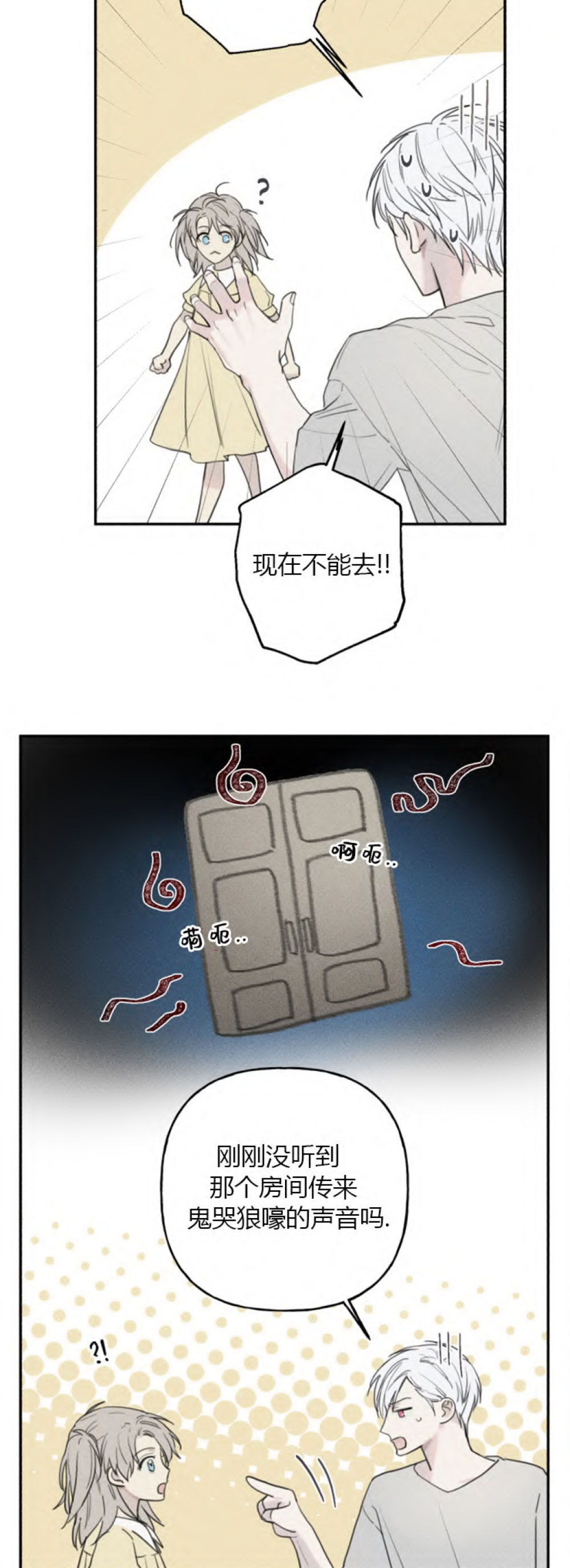 第86话5