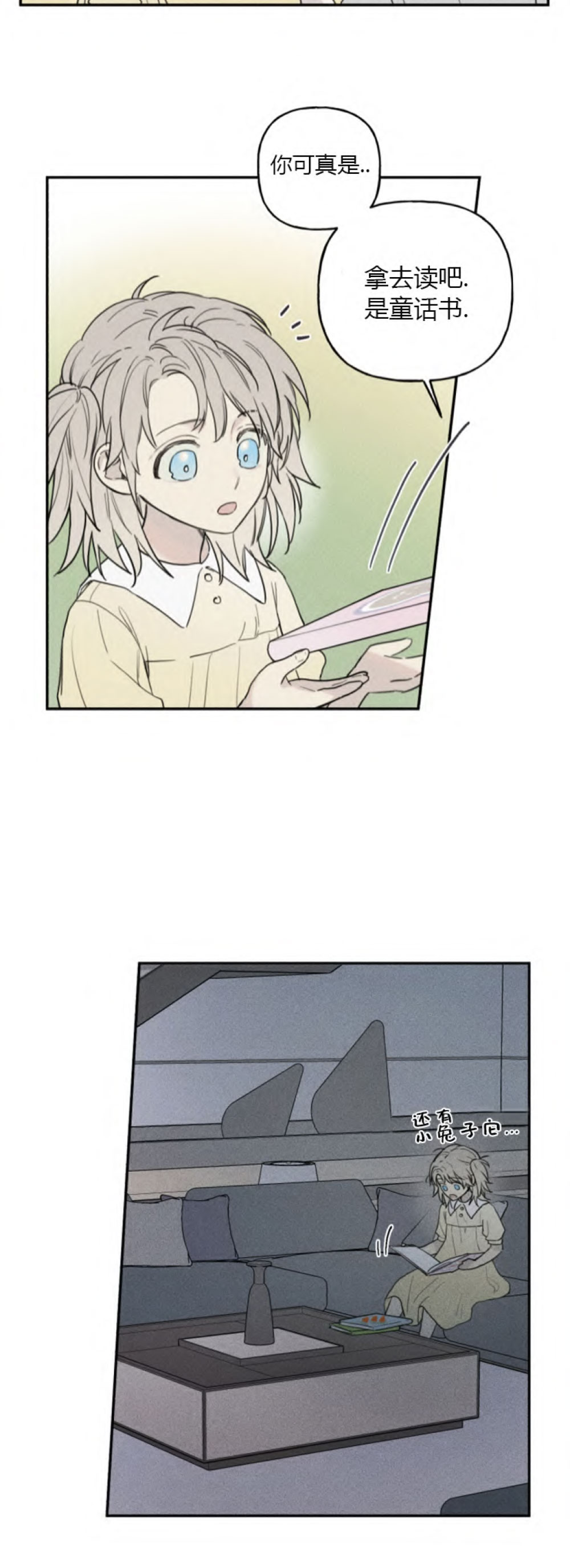 第86话6