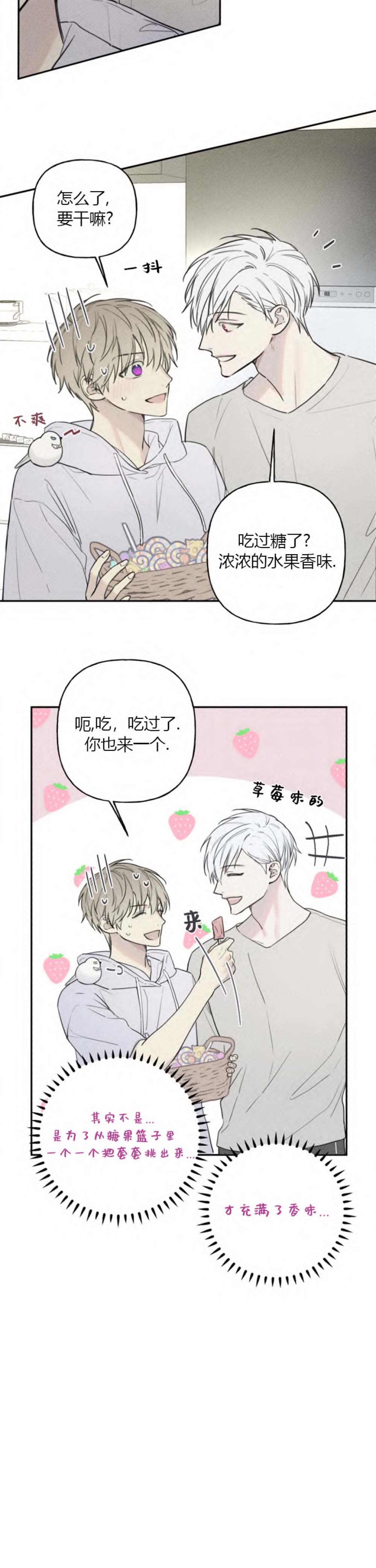 第86话8