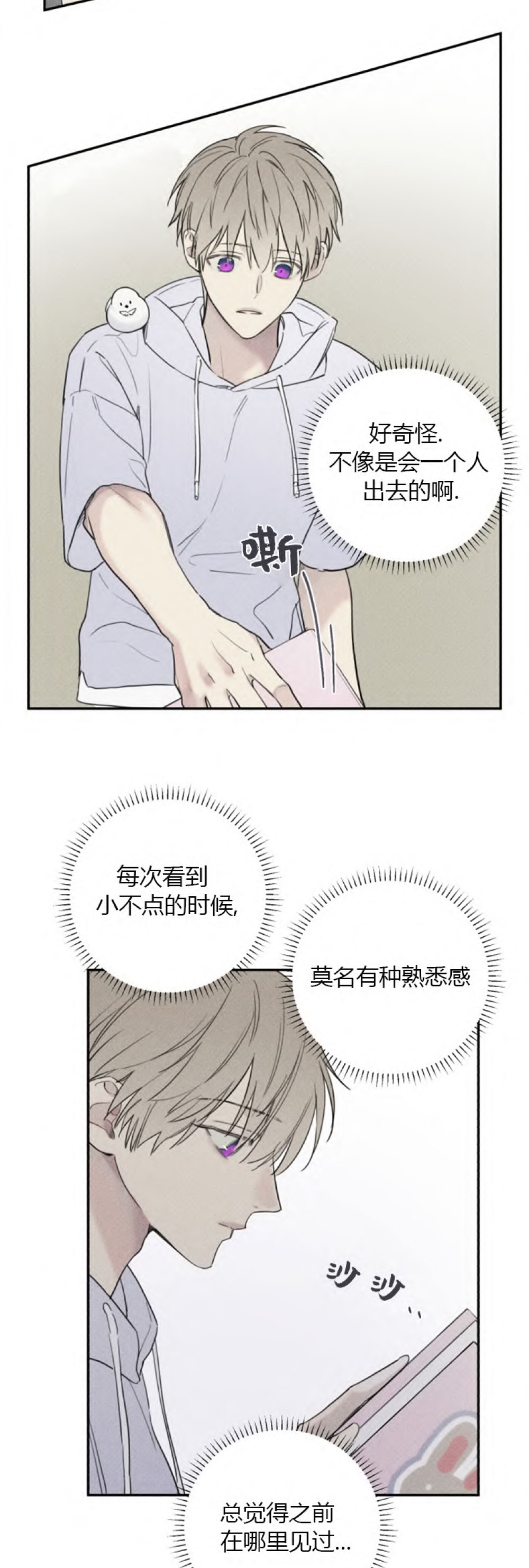 第87话1