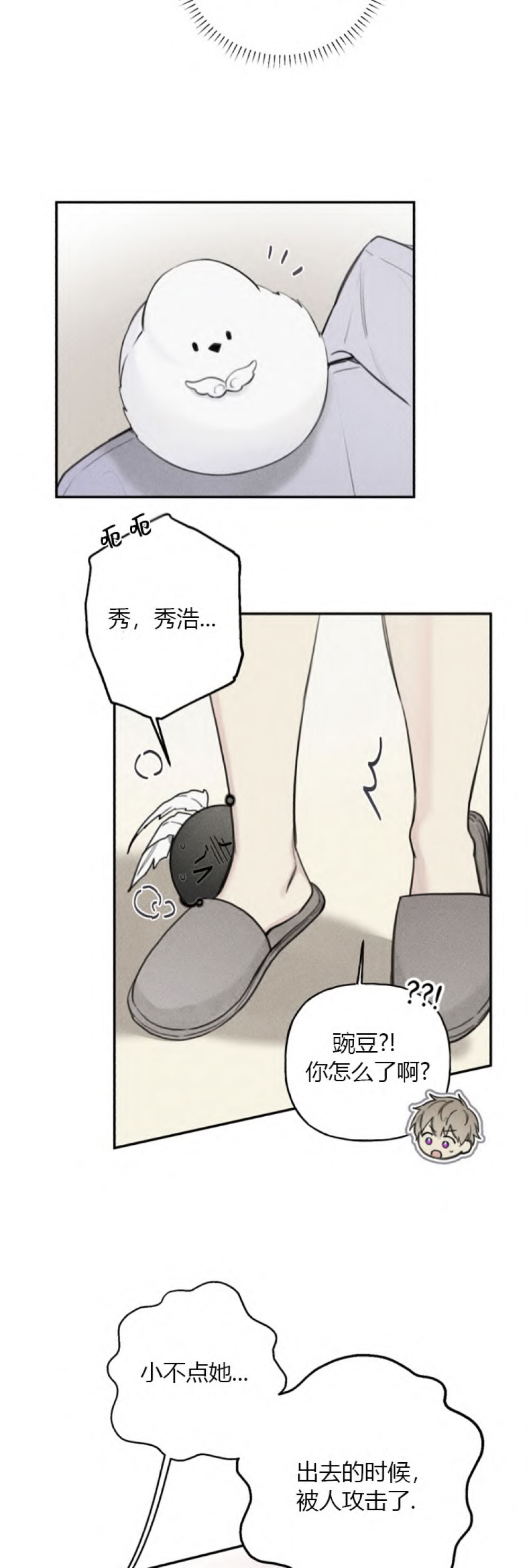 第87话2