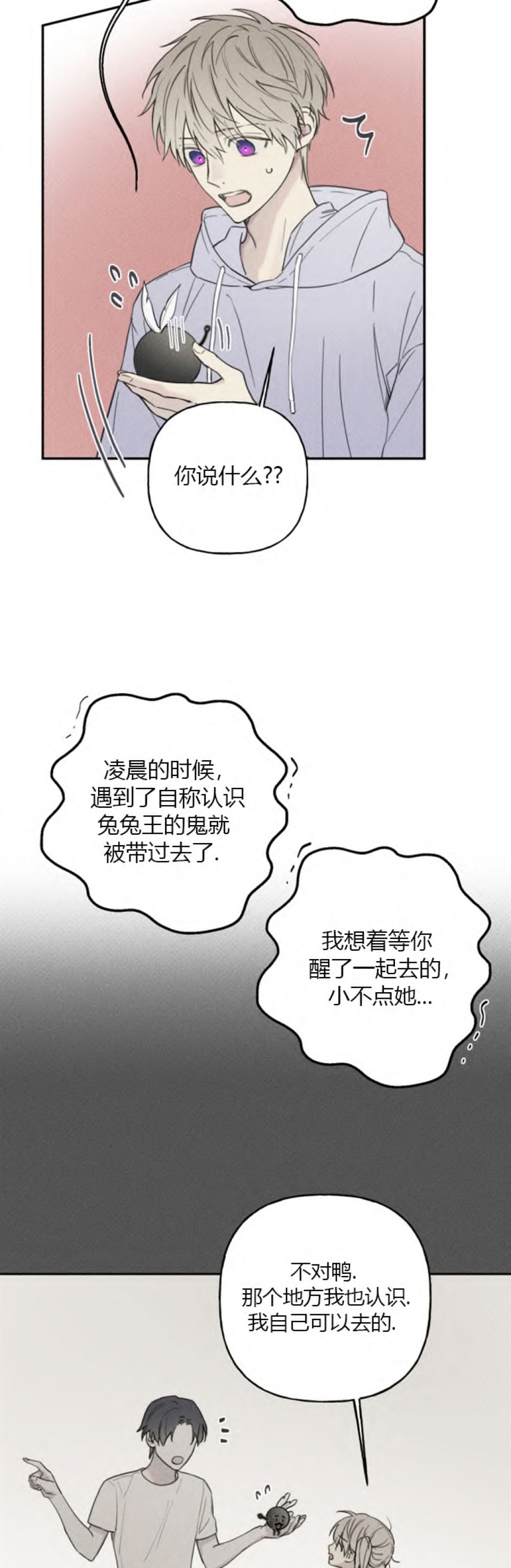 第87话3