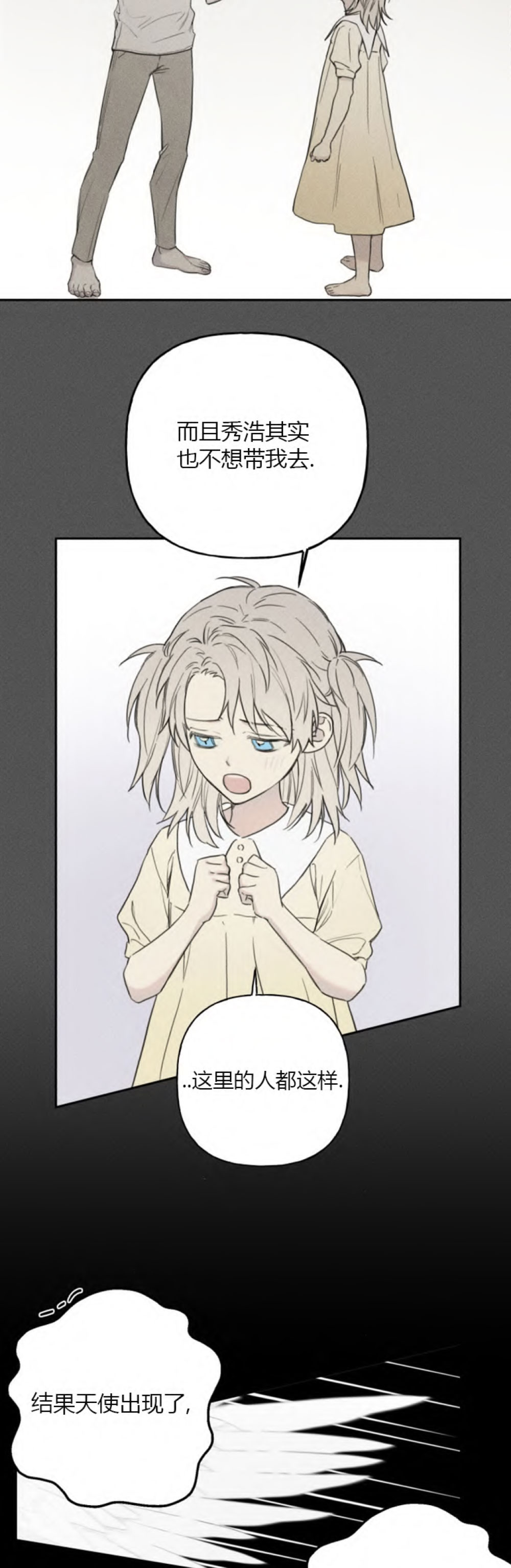 第87话4