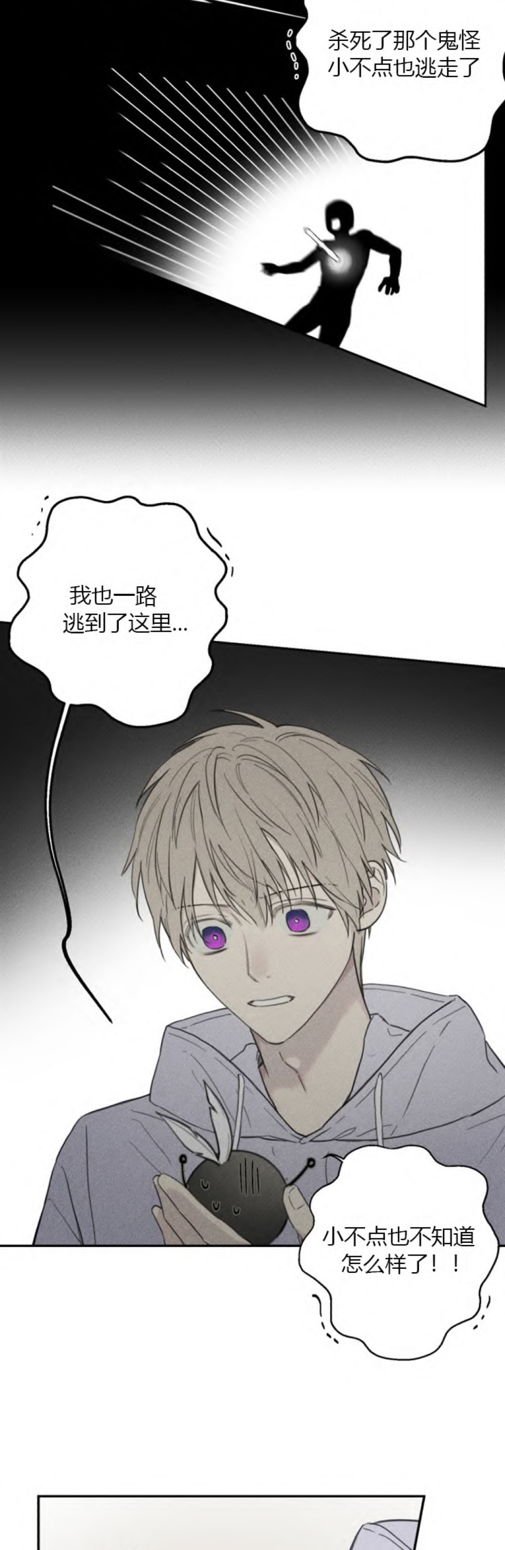 第87话5