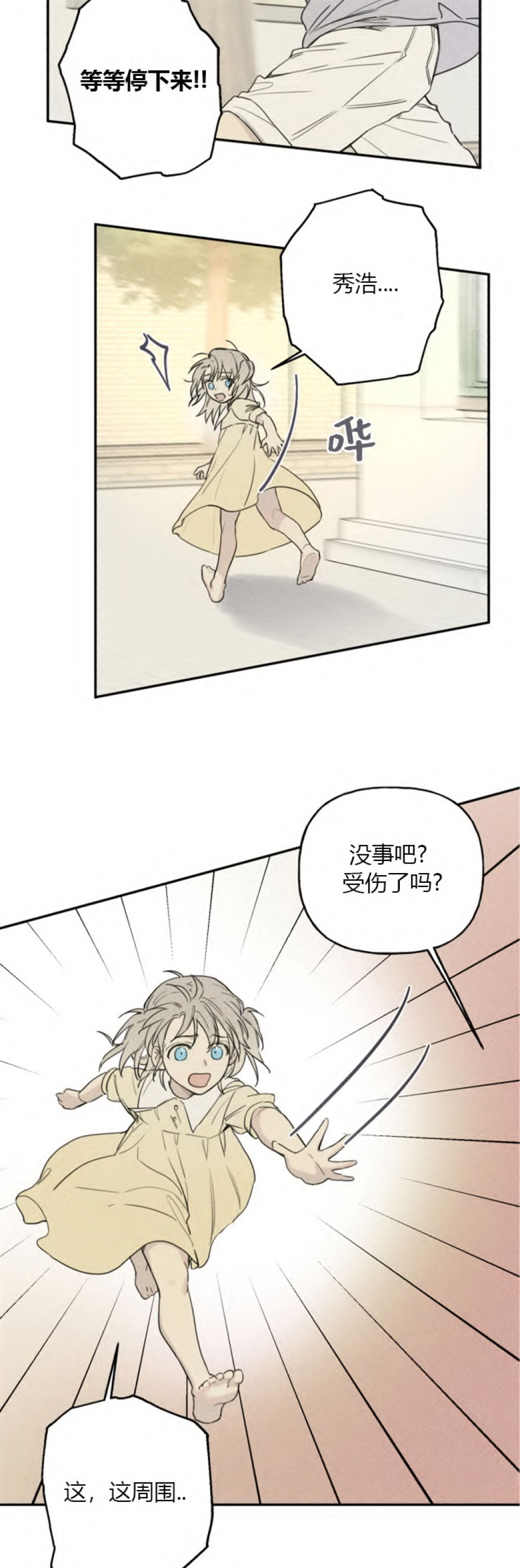 第88话2