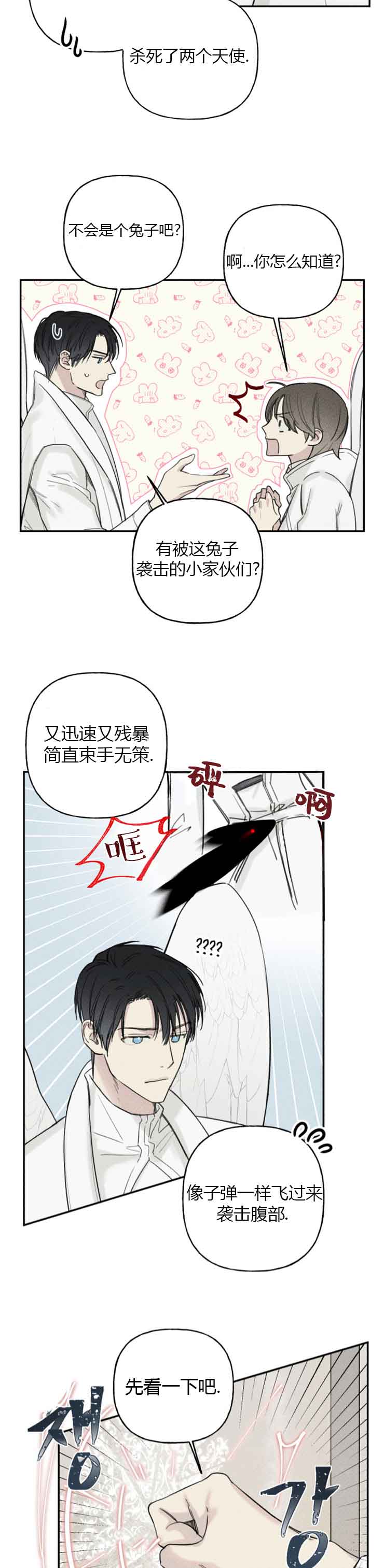 第90话1