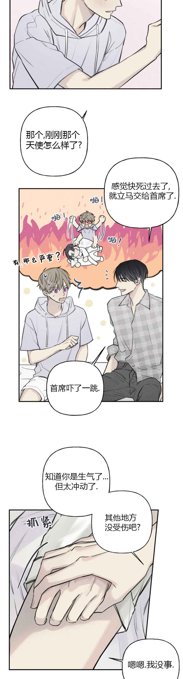 第90话6