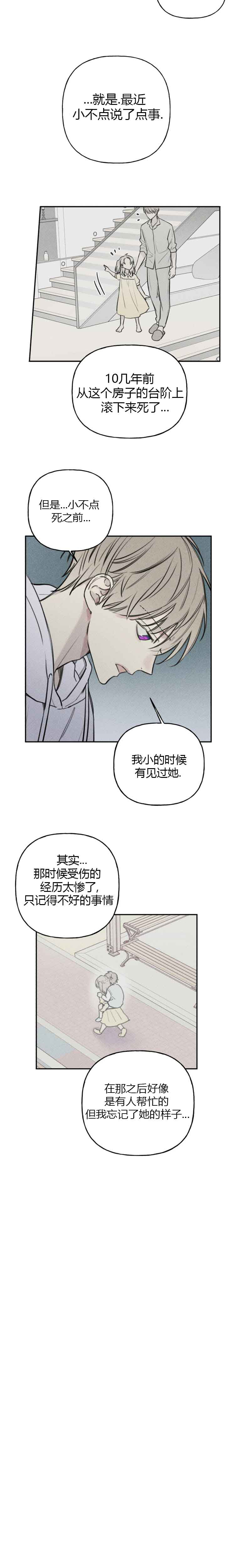 第90话7