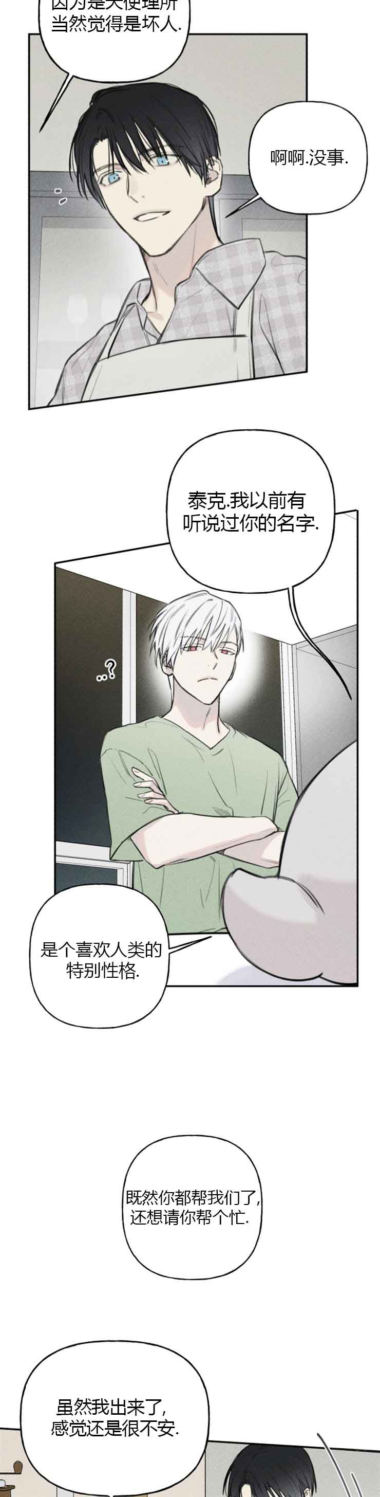 第91话4