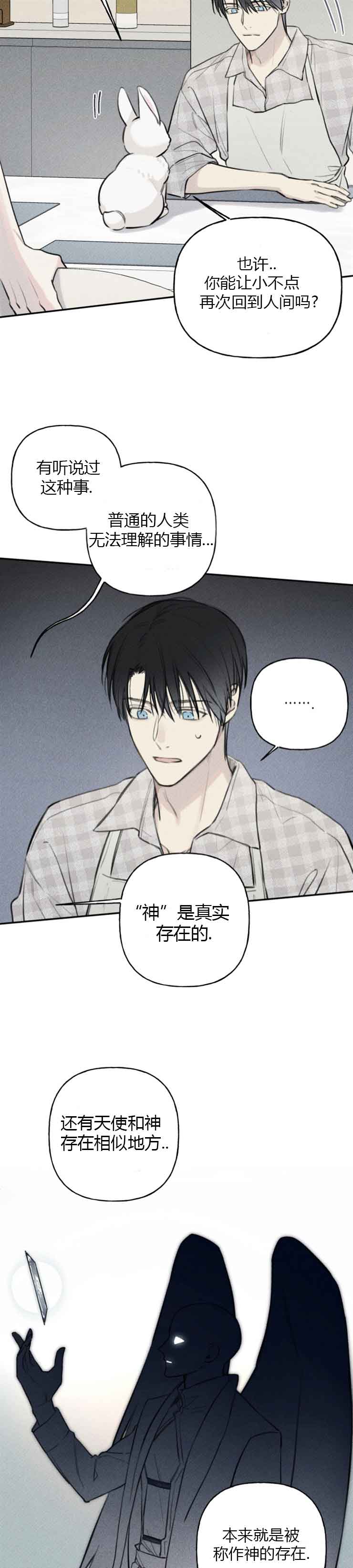 第91话5