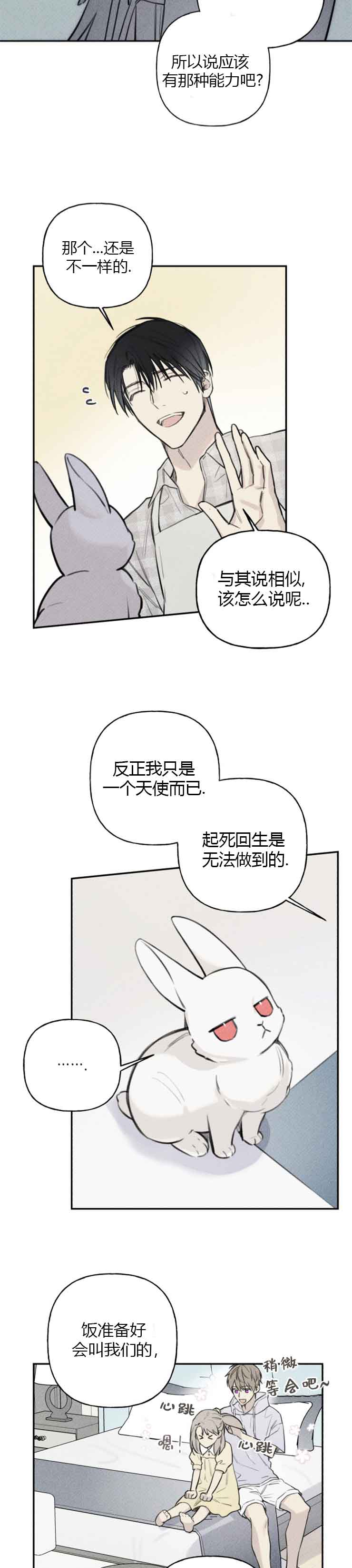 第91话6
