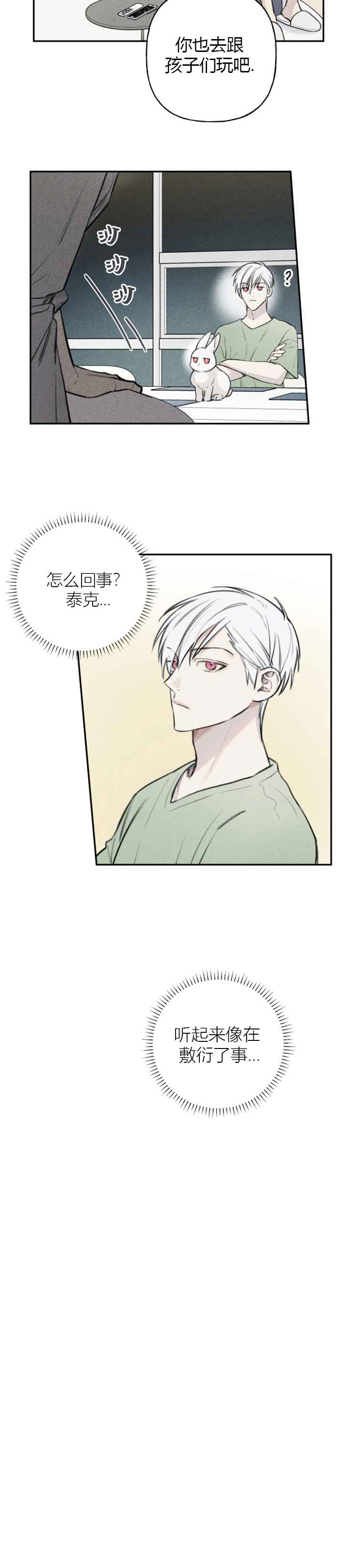 第91话7