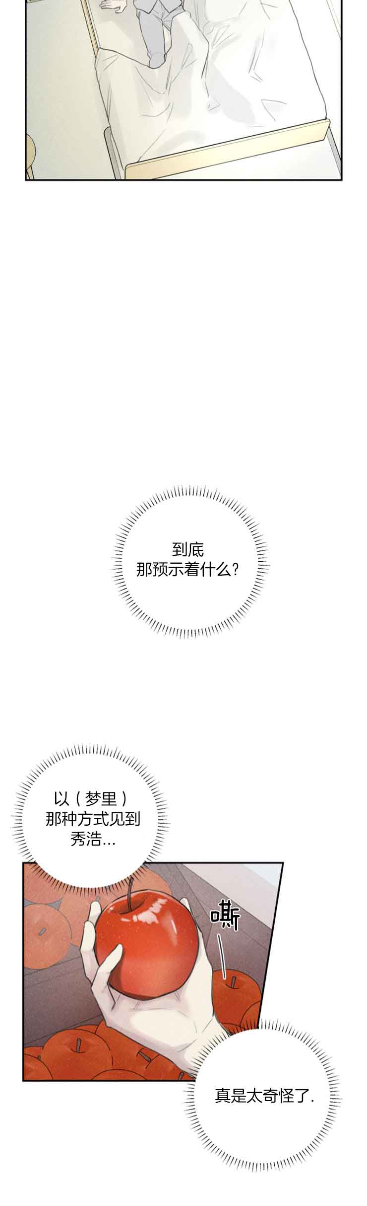 第92话5