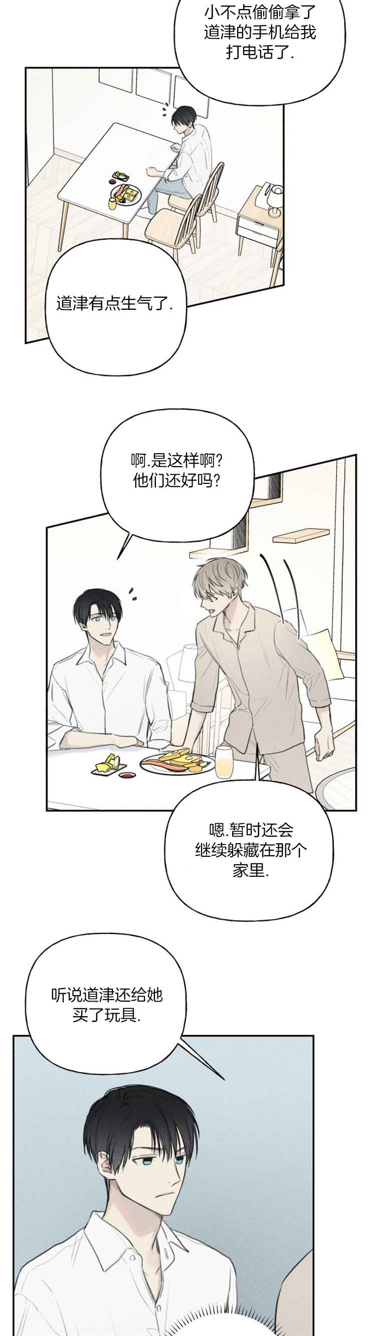 第93话3