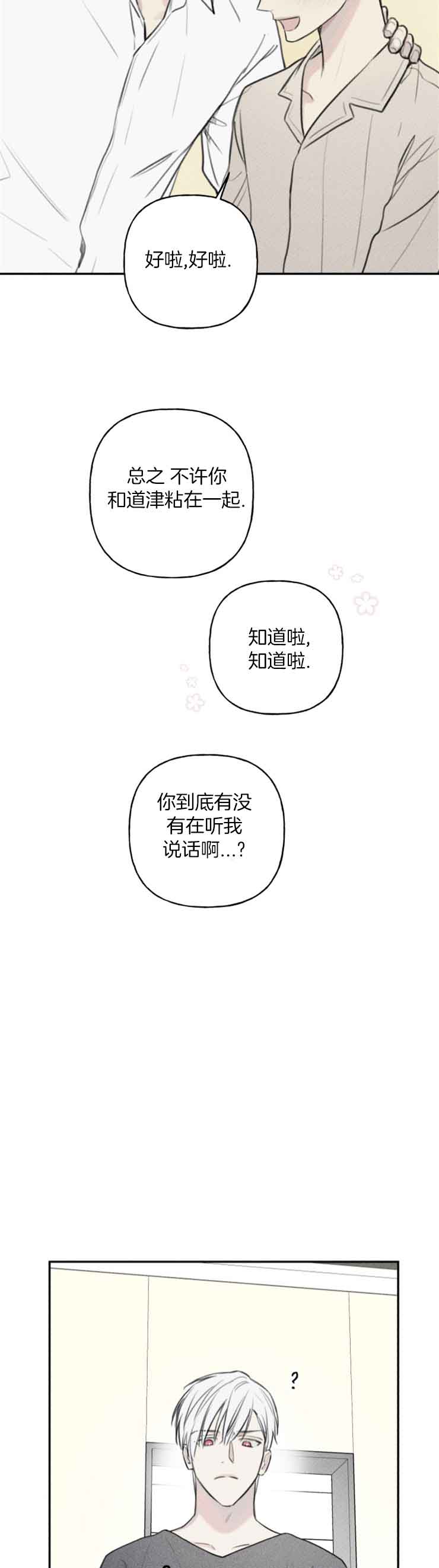 第94话4