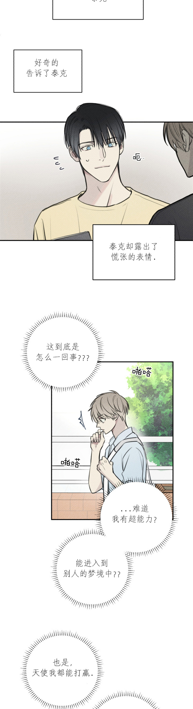 第95话1