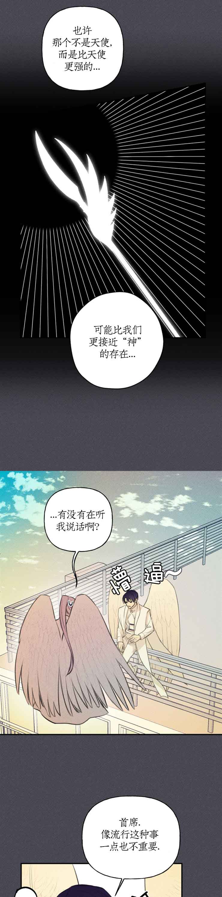 第97话4