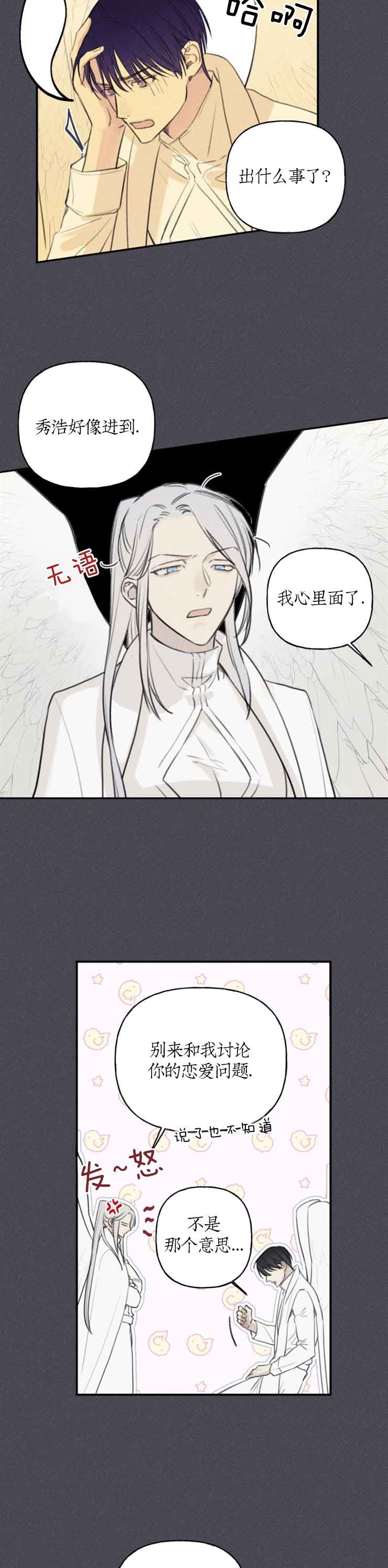 第97话5