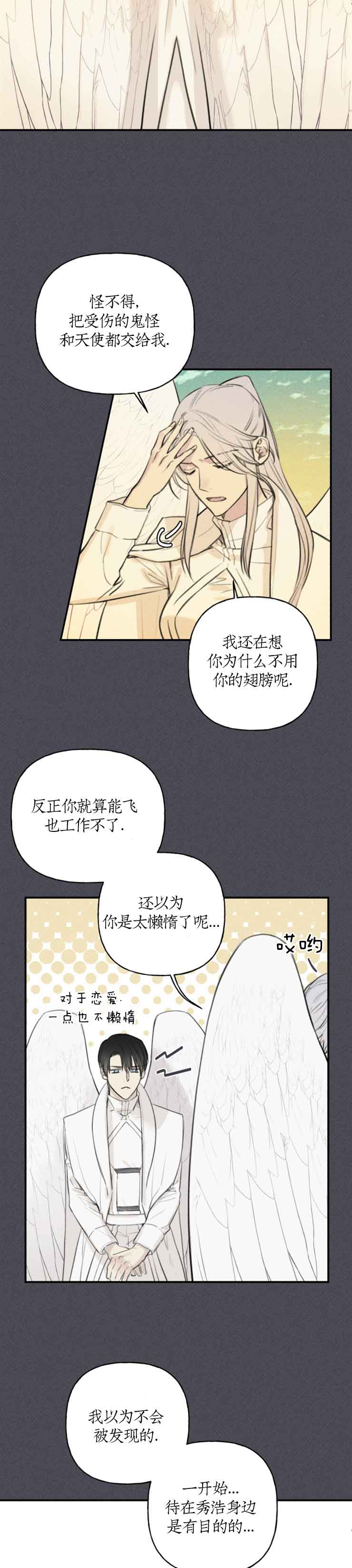 第97话8