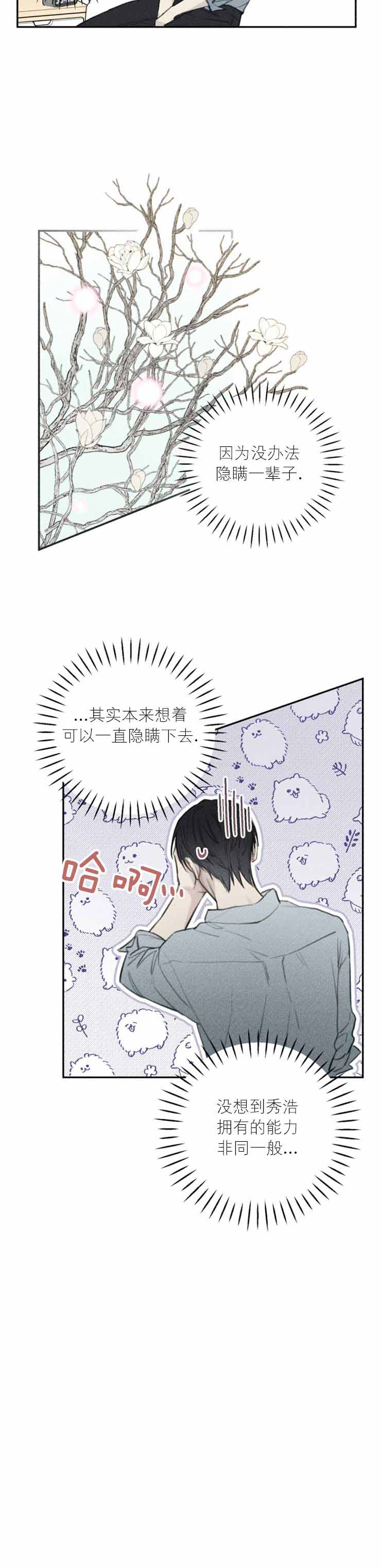 第99话10
