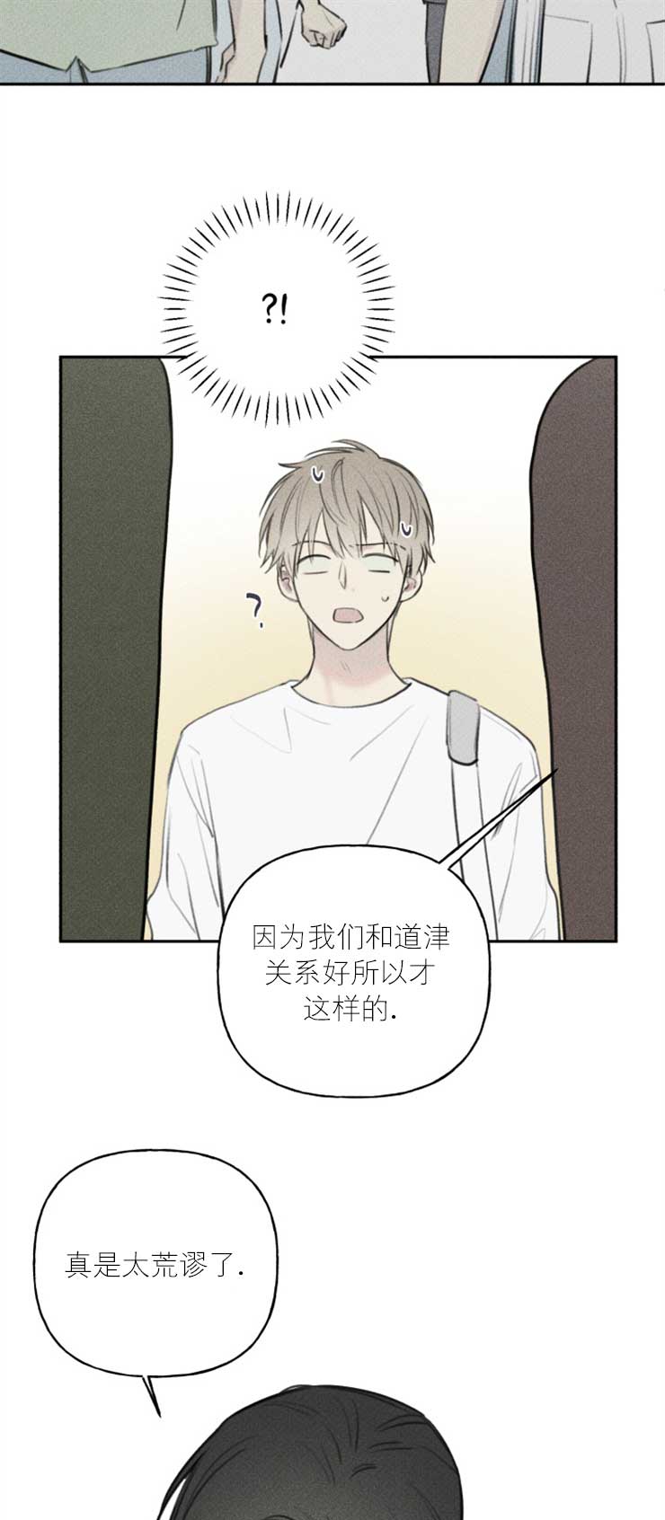 第99话5