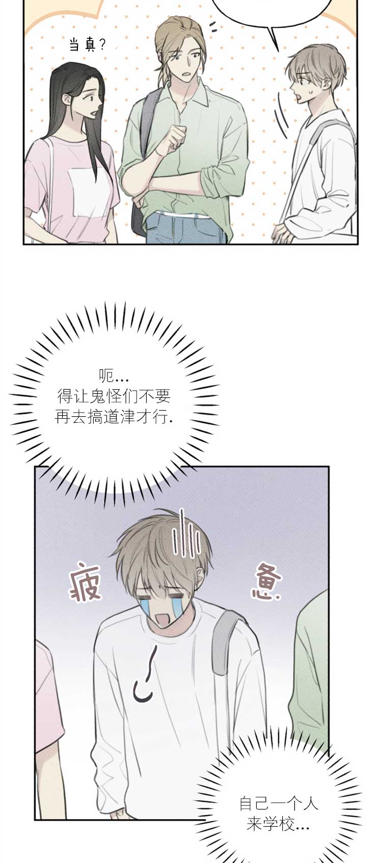 第99话8
