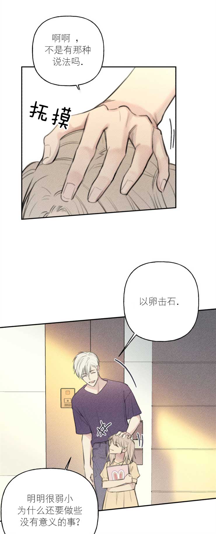 第101话7