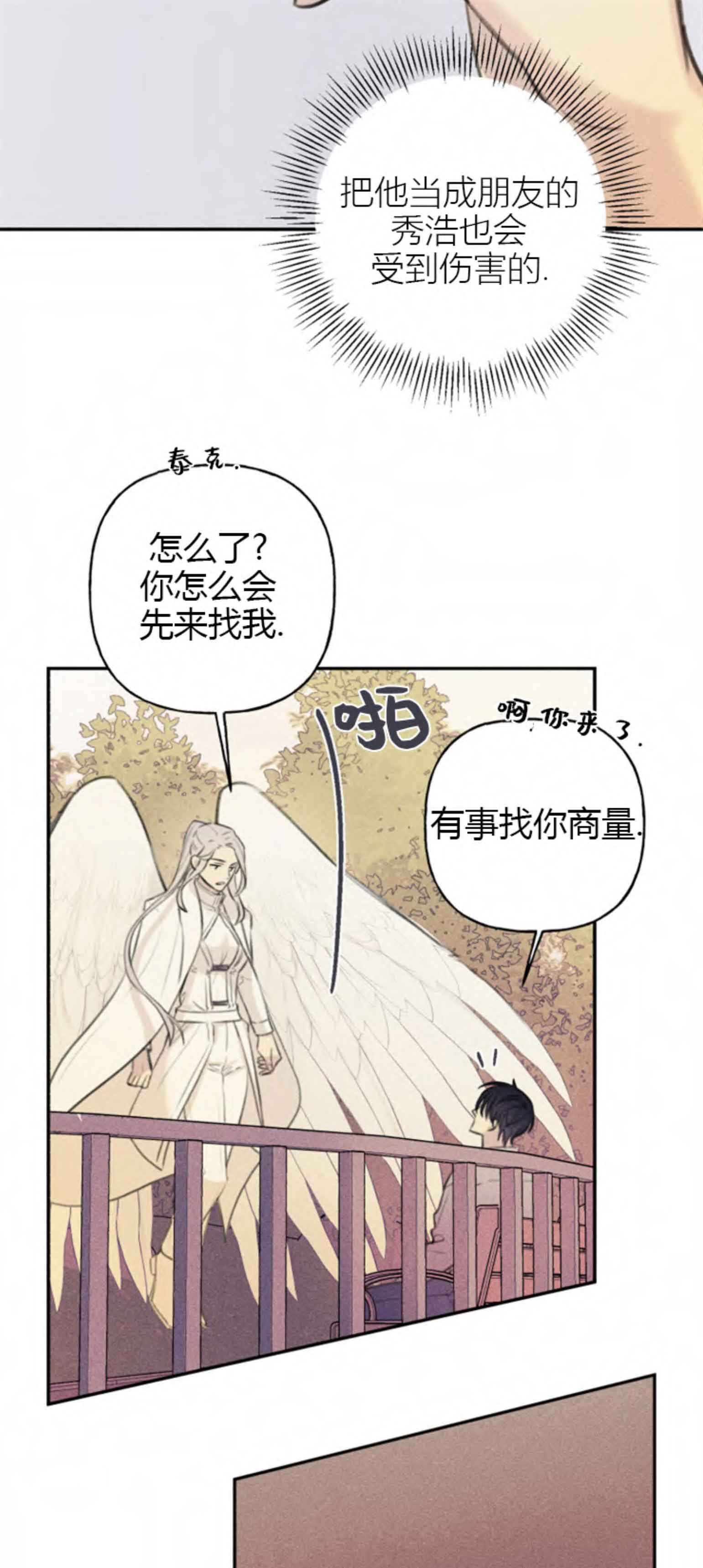 第102话5