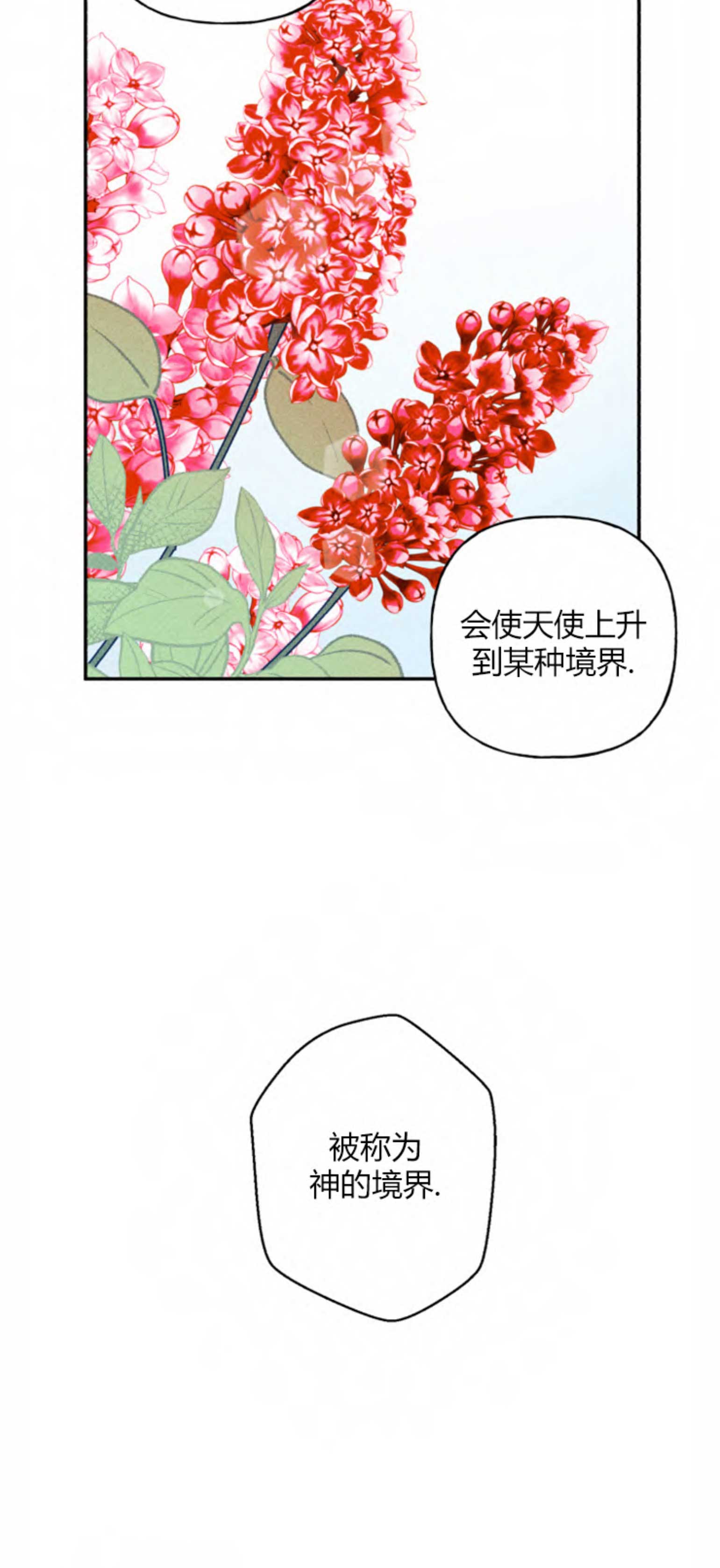 第105话12