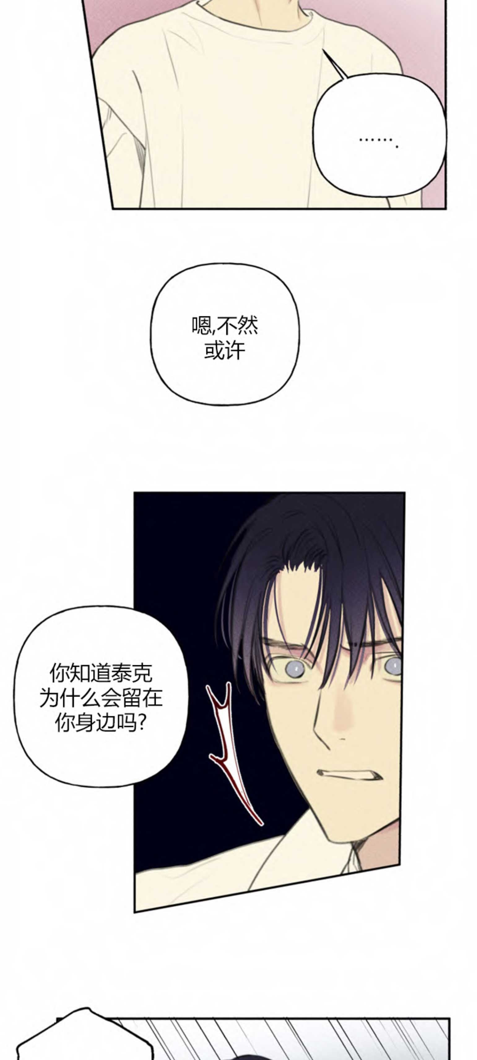 第105话6